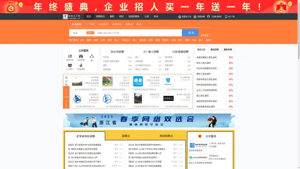 松阳人才网_松阳招聘网_求职招聘就上松阳人才网songyangrc.com