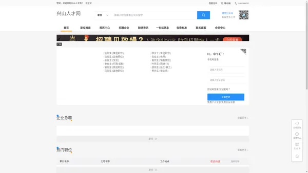 兴山人才网_兴山招聘网_兴山人才市场