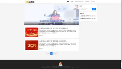 上海云谦科技有限公司官网