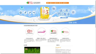 和黄健宝保健品有限公司