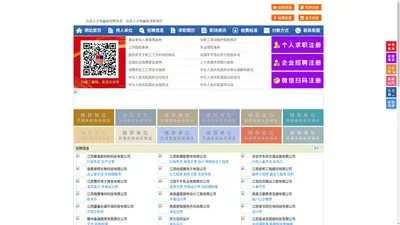 吉安人才网-吉安招聘网-吉安人才市场