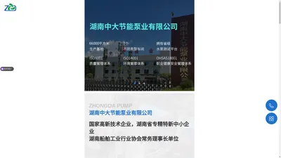 湖南中大节能泵业有限公司_自平衡多级离心泵_MD型多级离心泵_DG型锅炉给水泵