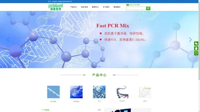 
	浦迪生物,上海浦迪生物科技有限公司（Proteinssci Biotech Co., Ltd）
