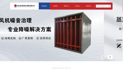 排汽消声器_风机消音器_锅炉除氧器-新港电力