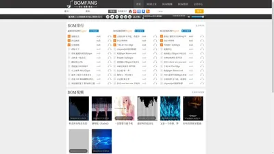 BGM爱好者 | 专注于BGM/背景音乐资源下载分享
