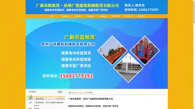 10_福建电动吊篮租赁，福建电动吊篮销售，福建吊篮厂家供应