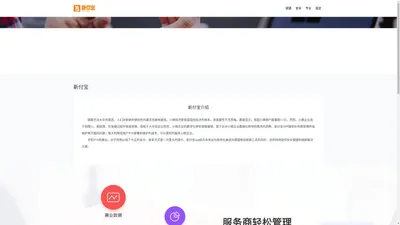 福州市新付宝信息技术有限公司