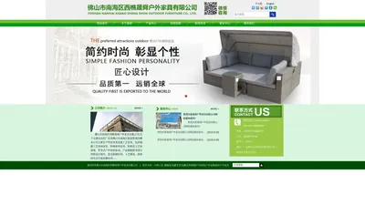 晟舜户外家具  藤编家具|藤艺家具|藤艺休闲椅|户外家具|户外桌椅|酒店户外家具