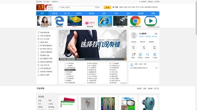 创业先锋网|免费B2B平台|免费企业网站|免费发信息|免费发布产品