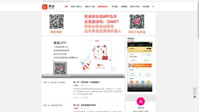 更省APP官方网站 - 更省APP省钱密令:334477