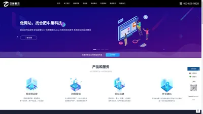 合肥网站建设,合肥网站设计制作,合肥网络推广公司-合肥中巢信息科技有限公司