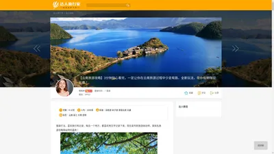 【云南旅游攻略】3分钟耐心看完，一定让你在云南旅游过程中少走弯路，全新玩法，带你假期嗨玩云南！