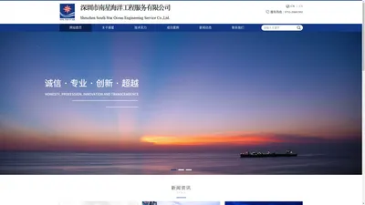 深圳市南星海洋工程服务有限公司