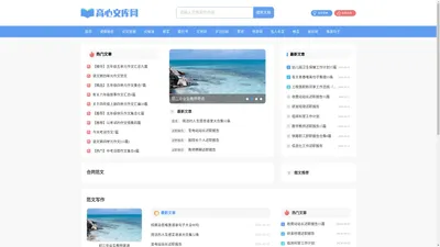 高心文库网 - 精选各类范文资料参考网站