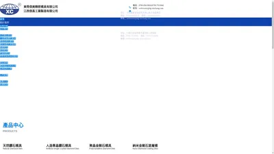 东莞信美精密模具有限公司