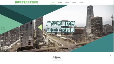 天益石业-福建福鼎黑石材加工厂|宁德珍珠黑加工厂|福建寿宁红石材加工厂