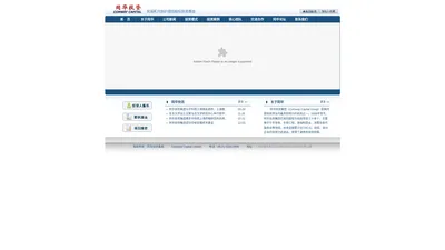 同华投资集团—Comway Capital Group