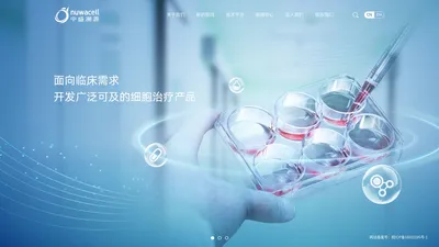 中盛溯源生物科技有限公司