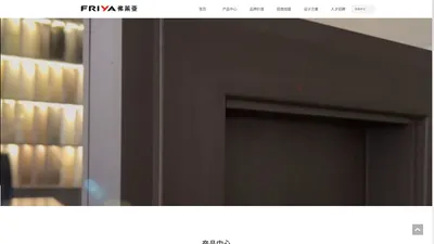 弗莱亚官网_全屋定制-衣柜_酒柜_榻榻米_门墙柜一体设计_圆弧_格栅