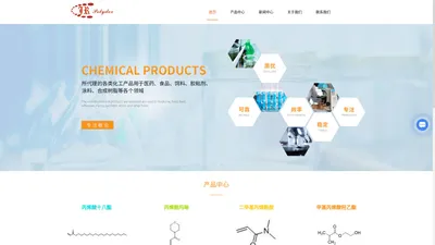 HEMA-ACMO-BHA-SMA-维生素C-上海聚瑞实业有限公司