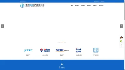 青岛变频器_青岛电气控制柜_青岛锦鸿电气有限公司