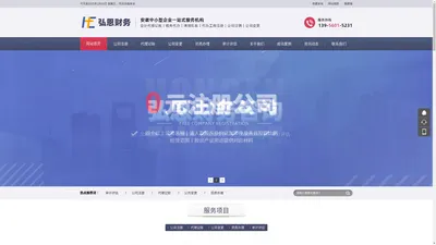 合肥弘恩财务咨询有限公司