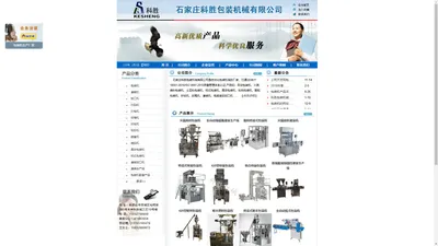 包装机|自动酱料包装机|调料包装机|河北石家庄科胜包装机械生产厂家