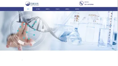 上海月新生科信息科技有限公司