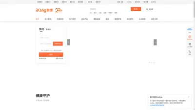 爱康国宾官网-爱康国宾健康商城-爱康国宾体检预约-爱康国宾体检报告查询