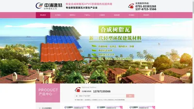 江西中浦建材科技有限公司-中浦建材