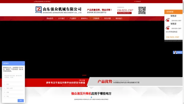 限高架|升降货梯|升降舞台|固定登车桥-山东强众机械有限公司