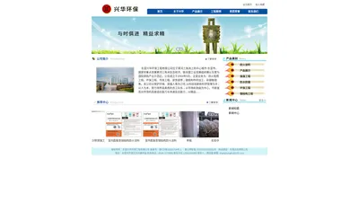 东营兴华环保工程有限公司-防火涂料,防腐保温,环保工程,保温砂浆,保温工程