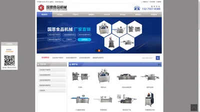 宿州国恩食品机械有限公司