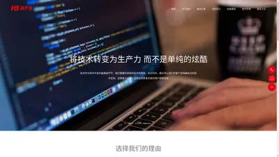 数字孪生 物联网 AI 小程序 APP 软件开发 系统开发 重庆葫芦宝科技有限公司