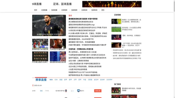 
    
        9球直播-在线足球直播-在线NBA赛事直播-CBA直播-9球体育直播官网
    
