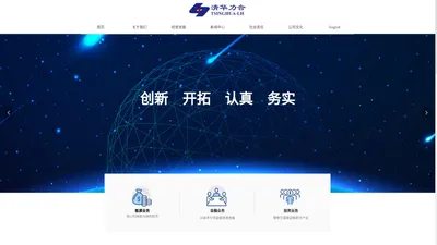 力合科技发展有限公司