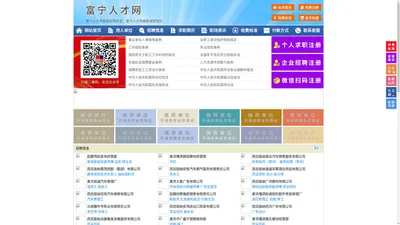 富宁人才网-富宁招聘网-富宁人才市场