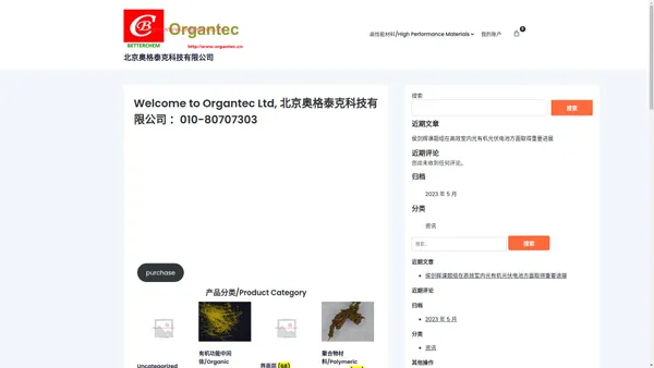 北京奥格泰克科技有限公司 – 北京奥格泰克科技有限公司