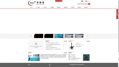 上海百图喜安全防护用品有限公司