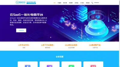 APP开发_APP外包开发_小程序开发_广州APP开发公司-地鼠科技官网