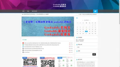 gname、godaddy老域名已备案域名权重域名,百度搜狗收录域名购买,老域名交易出售智能计算机 - 计算机