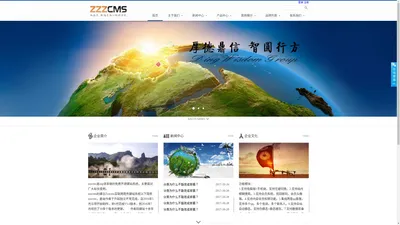 ZZZCMS php版本建站系统zzzcms.com