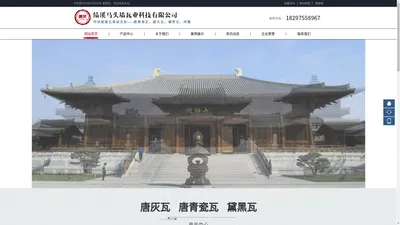 绩溪马头墙瓦业科技有限公司