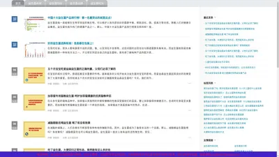 益生菌行业知识分享科普「全面」_保鹤网