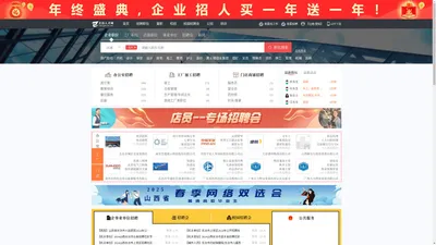 长治人才网_长治市人才网_【官方】