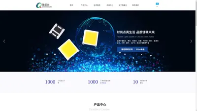 苏州市强盛光光电有限公司 专业从事LED封装生产的现代型企业