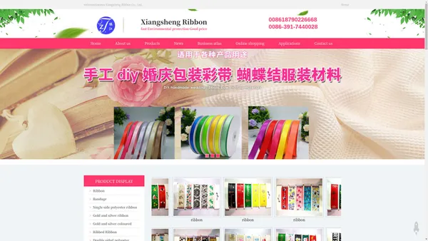 焦作市翔胜制带有限公司Jiaozuo Xiangsheng Ribbon Co., Ltd.