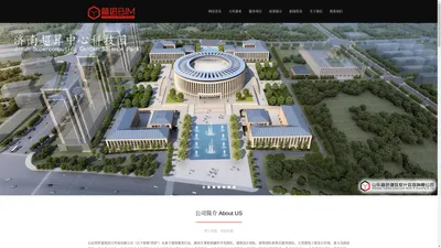 BIM咨询服务保障|山东BIM|济南BIM|BIM设计|营匠BIM|山东营匠建筑设计咨询有限公司