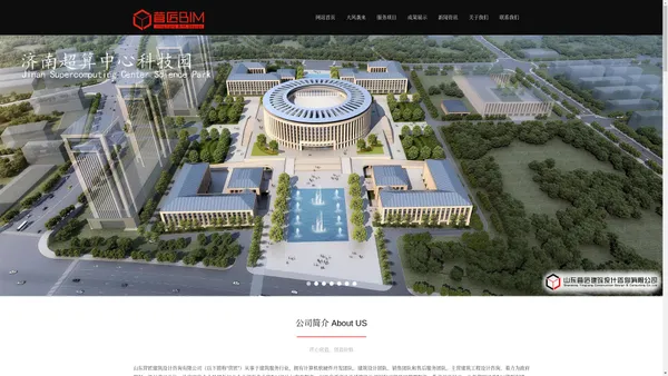 BIM咨询服务保障|山东BIM|济南BIM|BIM设计|营匠BIM|山东营匠建筑设计咨询有限公司