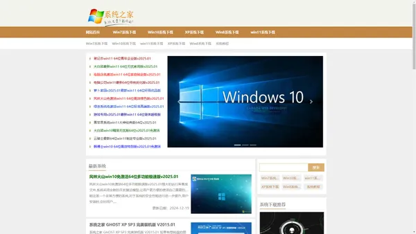 Win10系统下载_Win7下载_青苹果win11系统之家 - 青苹果家园